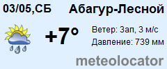 Расписание автобусов 56 абагур лесной