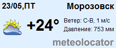 Карта осадков морозовск