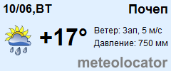 Погода почепа на 3 дня